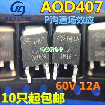 30pcs originalus naujas AOD407 D407-12A/-60V TO252 P-channel MOSFET