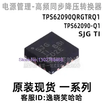 IC TPS62090-Q1 SJG TPS62090QRGTRQ1