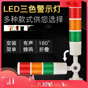 Multi-Layer Įspėjamoji Lemputė Tricolour LED Šviesos Įspėjamųjų Šviesos Signalų Bokšto Šviesos Staklių Šviesos