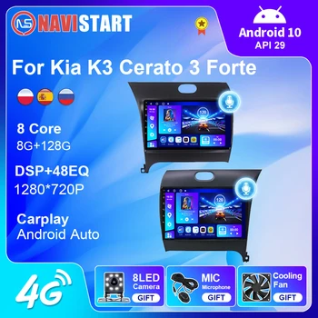 NAVISTART Autoradio Automobilio Radijo Kia K3 Cerato 3 Forte 2013-2017 Multimedia, GPS DSP Navigacijos Grotuvas BT Carplay 4G WIFI 2 Din